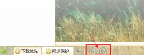 迅雷7怎么使用计划任务_迅雷7使用计划任务的方法