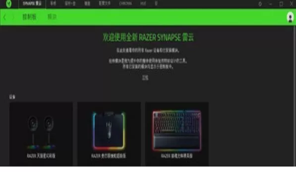 雷云3怎么识别设备_雷云3识别设备的方法