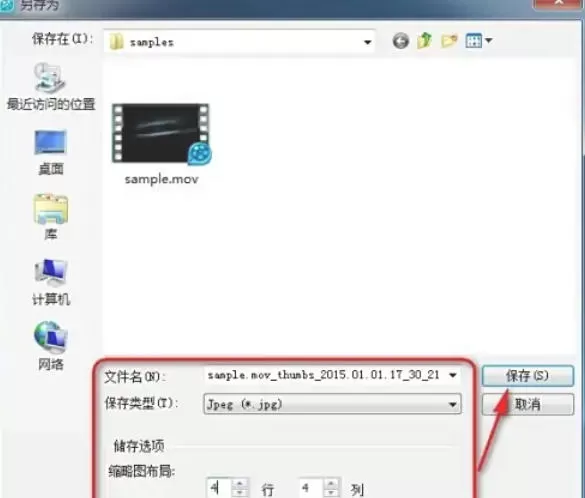 QQ影音怎么设置连拍_QQ影音设置连拍的方法