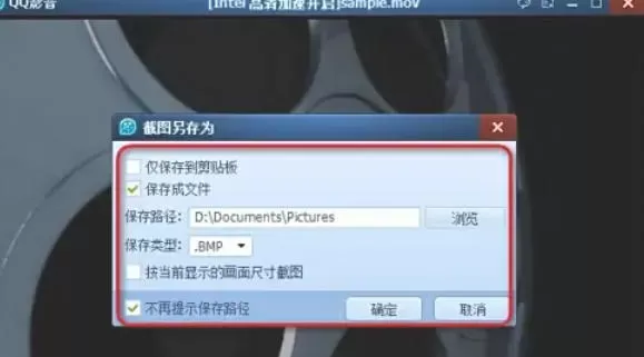 QQ影音怎么截图_QQ影音截图的方法