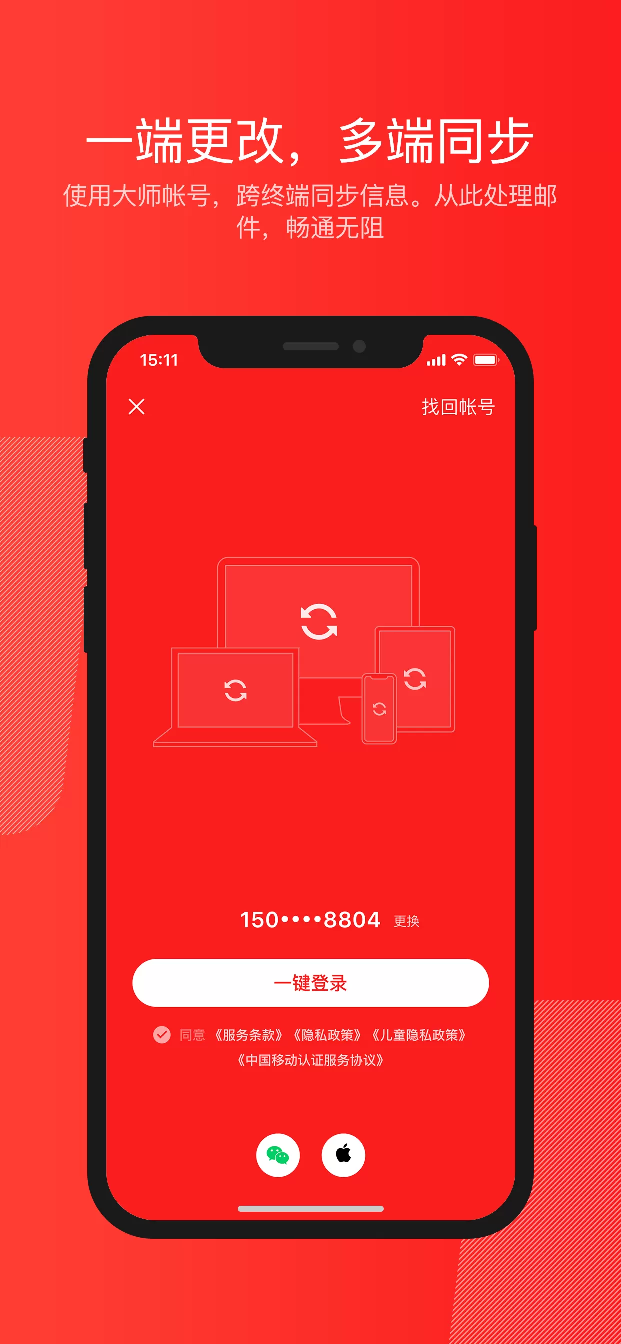 网易邮箱大师发布 7.3 版本更新 新智能四大亮点功能