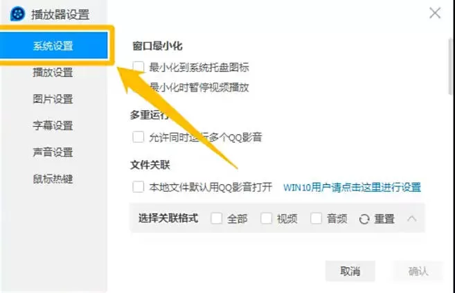QQ影音怎么设置运行多个QQ影音程序_QQ影音设置运行多个QQ影音程序的方法