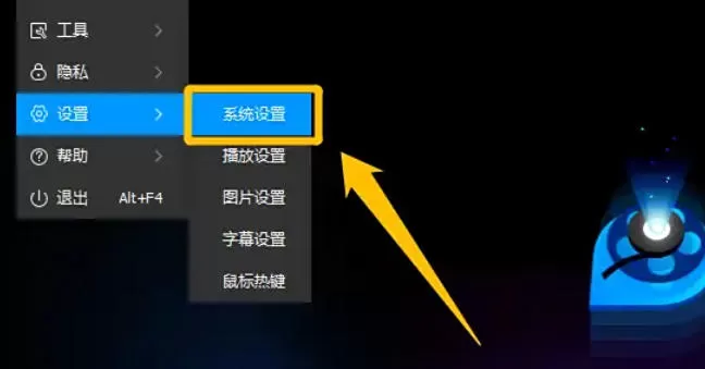 QQ影音怎么设置运行多个QQ影音程序_QQ影音设置运行多个QQ影音程序的方法