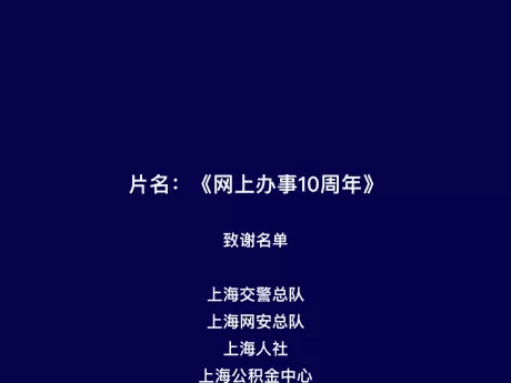 十年来 支付宝给300多座城市供应网上办理功能