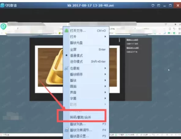 QQ影音怎么将avi视频格式转为mp4格式_QQ影音将avi视频格式转为mp4格式的方法