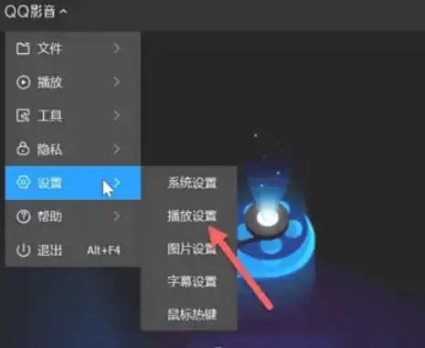 QQ影音怎么设置自动全屏播放_QQ影音设置自动全屏播放的方法