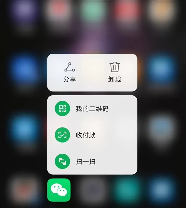微信发布安卓 8.0.2 正式版更新 带来7大变化