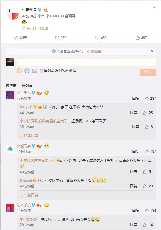 小米官方发布微博:小米MIX 3要“到了”?