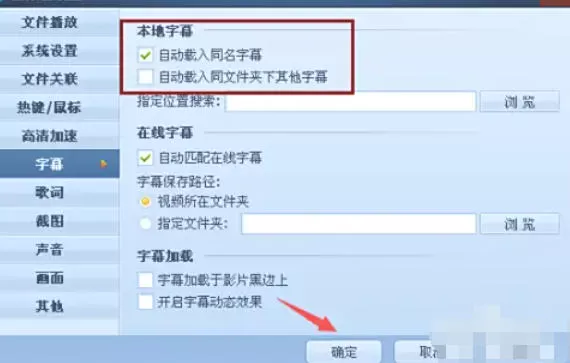 QQ影音怎么导入字幕_QQ影音设置导入字幕的方法