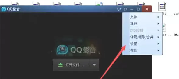 QQ影音怎么导入字幕_QQ影音设置导入字幕的方法