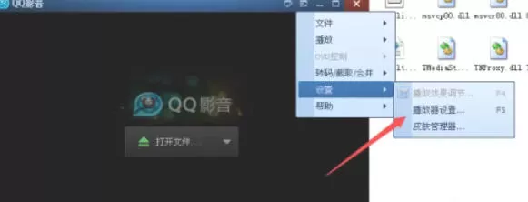 QQ影音怎么导入字幕_QQ影音设置导入字幕的方法
