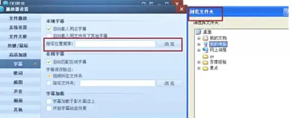 QQ影音怎么导入字幕_QQ影音设置导入字幕的方法