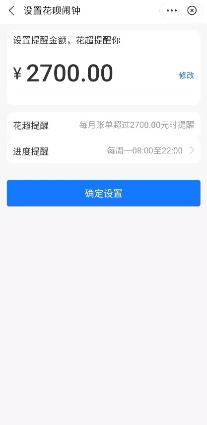 支付宝蚂蚁花呗借呗上线新功能:额度管理 自主调节额度、花超提醒