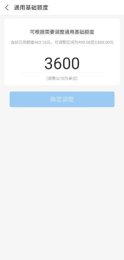 支付宝蚂蚁花呗借呗上线新功能:额度管理 自主调节额度、花超提醒