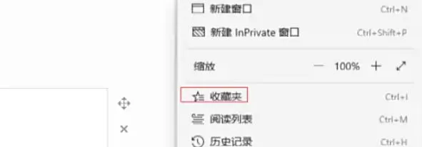 edge怎么导出收藏夹_edge导出收藏夹的方法