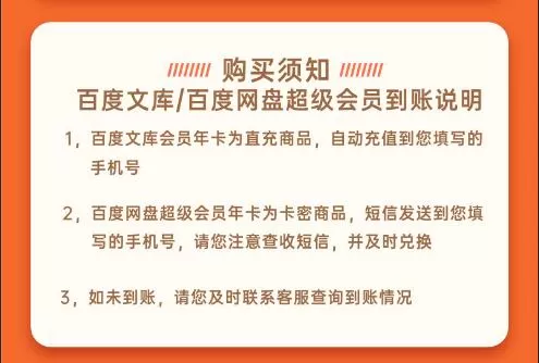 百度网盘+百度文库双会员年卡特惠 仅售238元