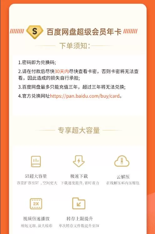 百度网盘+百度文库双会员年卡特惠 仅售238元