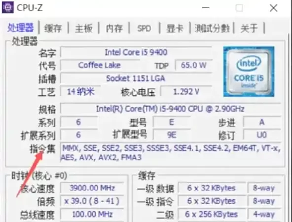 cpuz怎么查看CPU支持的指令集?_cpuz查看CPU支持的指令集的方法