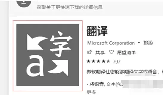 edge怎么翻译_edge翻译的方法