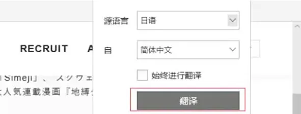 edge怎么翻译_edge翻译的方法