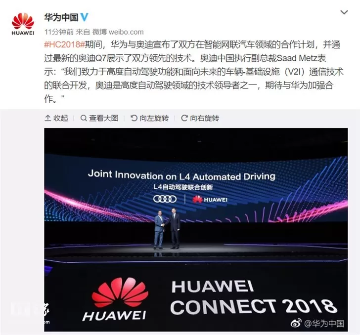 华为宣布与奥迪合作:智能车时代离我们还远吗