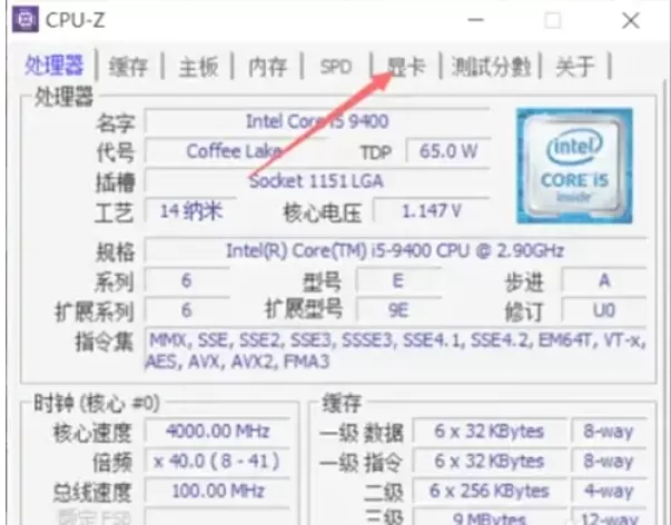 cpuz怎么查看显卡?_cpuz查看显卡的方法