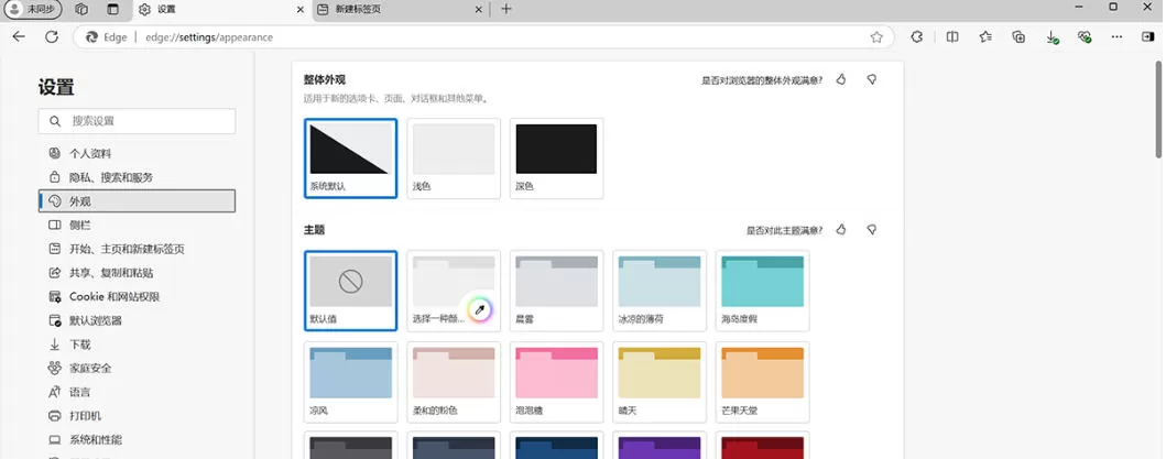 edge怎么关闭硬件加速_edge关闭硬件加速的方法