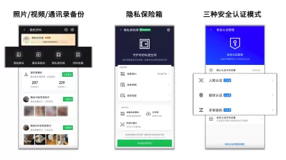 腾讯手机管家上线8.10版本 保障用户隐私
