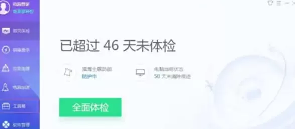 腾讯电脑管家怎么查看电脑硬件配置_腾讯电脑管家查看电脑硬件配置的方法