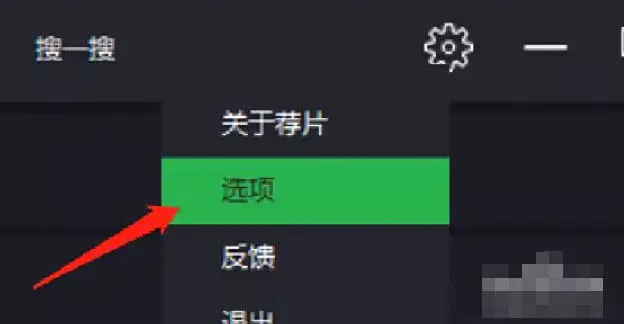 荐片播放器怎么修改下载影片的存放目录?_荐片播放器修改下载影片存放目录的方法