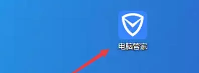 腾讯电脑管家怎么签到_腾讯电脑管家签到的方法
