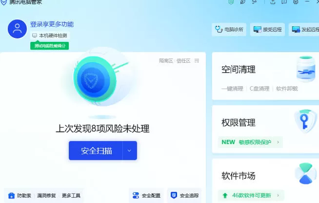 腾讯电脑管家怎么打补丁_腾讯电脑管家打补丁的方法