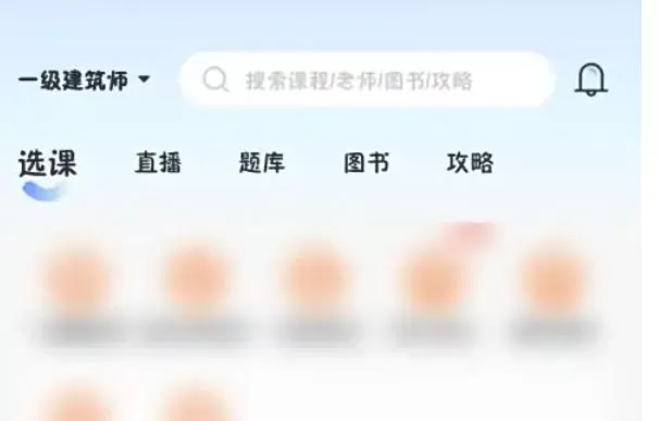 环球网校怎么启用SoundTouch_环球网校启用SoundTouch的方法