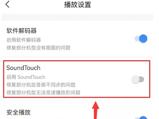 环球网校怎么启用SoundTouch_环球网校启用SoundTouch的方法