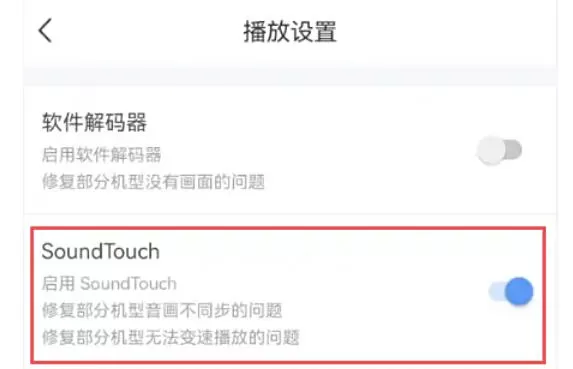 环球网校怎么启用SoundTouch_环球网校启用SoundTouch的方法