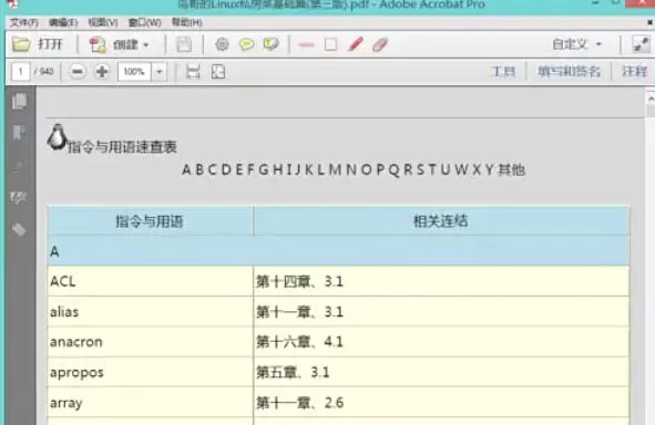 AdobeAcrobat怎么设置自动保存更改的时间间隔_AdobeAcrobat设置自动保存更改的时间间隔的方法
