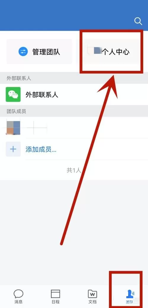 企业微信企业名片在哪里？_企业微信企业名片查看方法