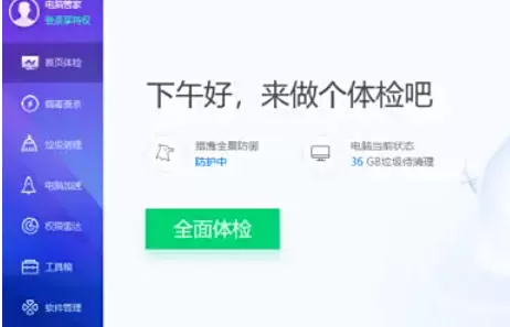 腾讯电脑管家怎么关闭自动升级_腾讯电脑管家关闭自动升级的方法