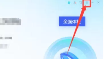 腾讯电脑管家怎么自动处理电脑病毒_腾讯电脑管家自动处理电脑病毒的方法
