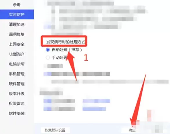 腾讯电脑管家怎么自动处理电脑病毒_腾讯电脑管家自动处理电脑病毒的方法