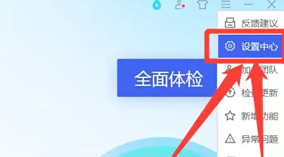 腾讯电脑管家怎么自动处理电脑病毒_腾讯电脑管家自动处理电脑病毒的方法