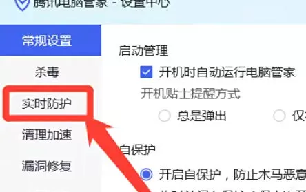 腾讯电脑管家怎么自动处理电脑病毒_腾讯电脑管家自动处理电脑病毒的方法
