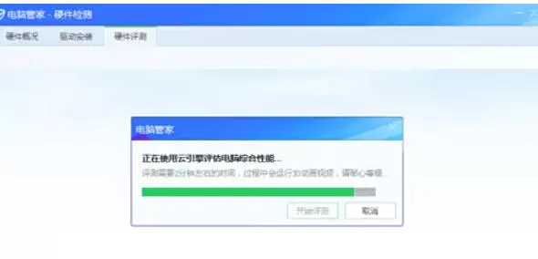腾讯电脑管家怎么进行硬件性能评测_腾讯电脑管家进行硬件性能评测的方法