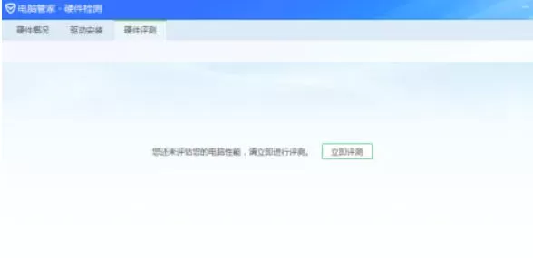 腾讯电脑管家怎么进行硬件性能评测_腾讯电脑管家进行硬件性能评测的方法