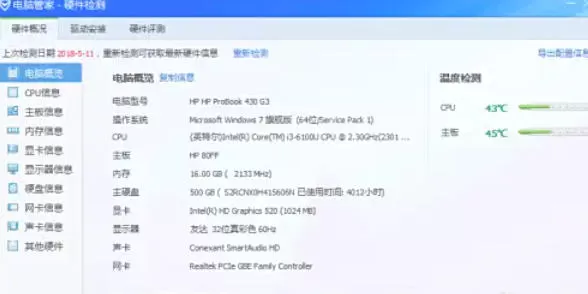 腾讯电脑管家怎么进行硬件性能评测_腾讯电脑管家进行硬件性能评测的方法