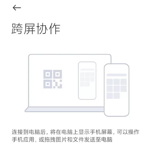 小米手机一项新功能爆料：轻松拖拽图片