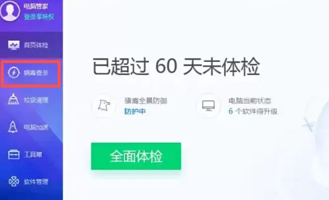 腾讯电脑管家怎么使用系统急救箱_腾讯电脑管家使用系统急救箱的方法