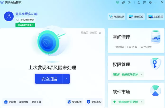 腾讯电脑管家怎么使用系统急救箱_腾讯电脑管家使用系统急救箱的方法