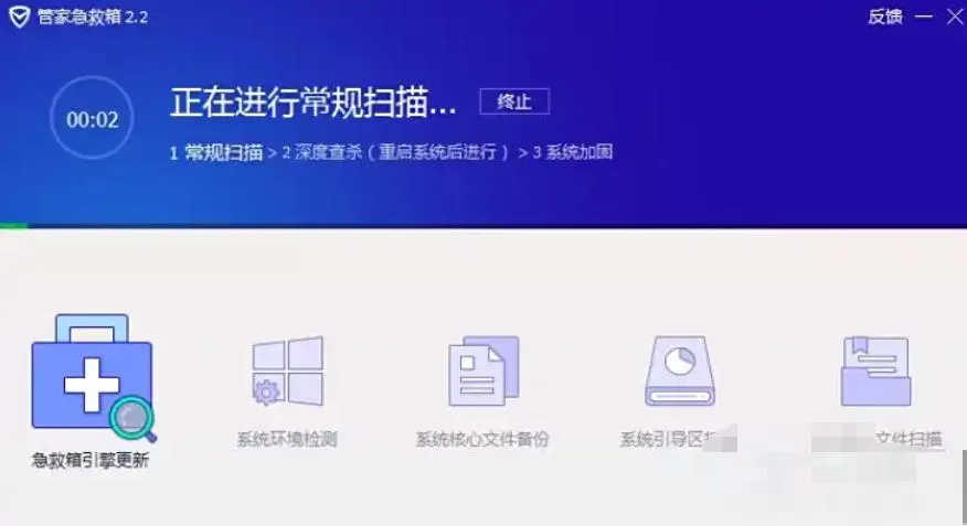腾讯电脑管家怎么使用系统急救箱_腾讯电脑管家使用系统急救箱的方法
