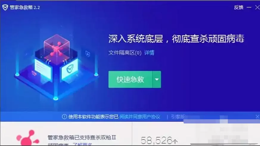 腾讯电脑管家怎么使用系统急救箱_腾讯电脑管家使用系统急救箱的方法